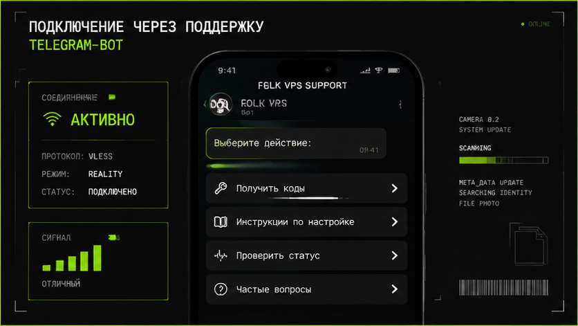 Интерфейс подключения и настройки — где взять коды для happ