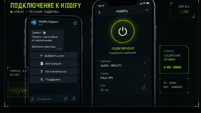 Интерфейс подключения и настройки — как добавить ключ в hiddify