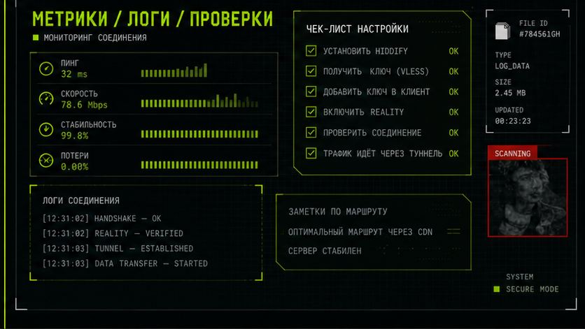 Проверка скорости, логов и стабильности — как добавить ключ в hiddify