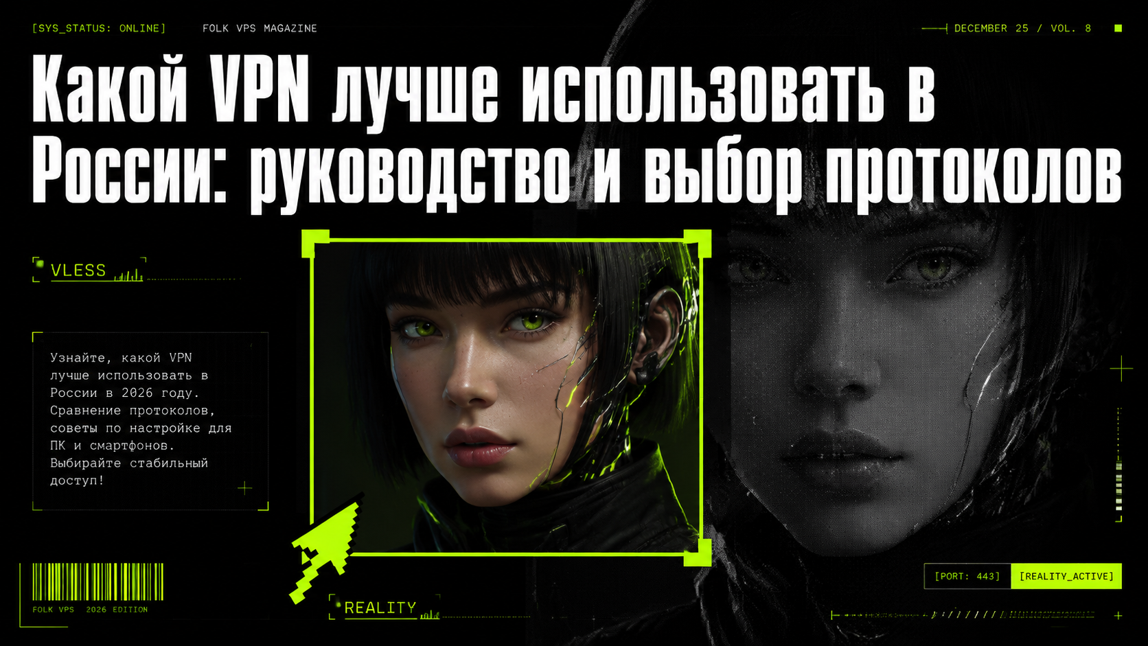 какой vpn лучше использовать в россии