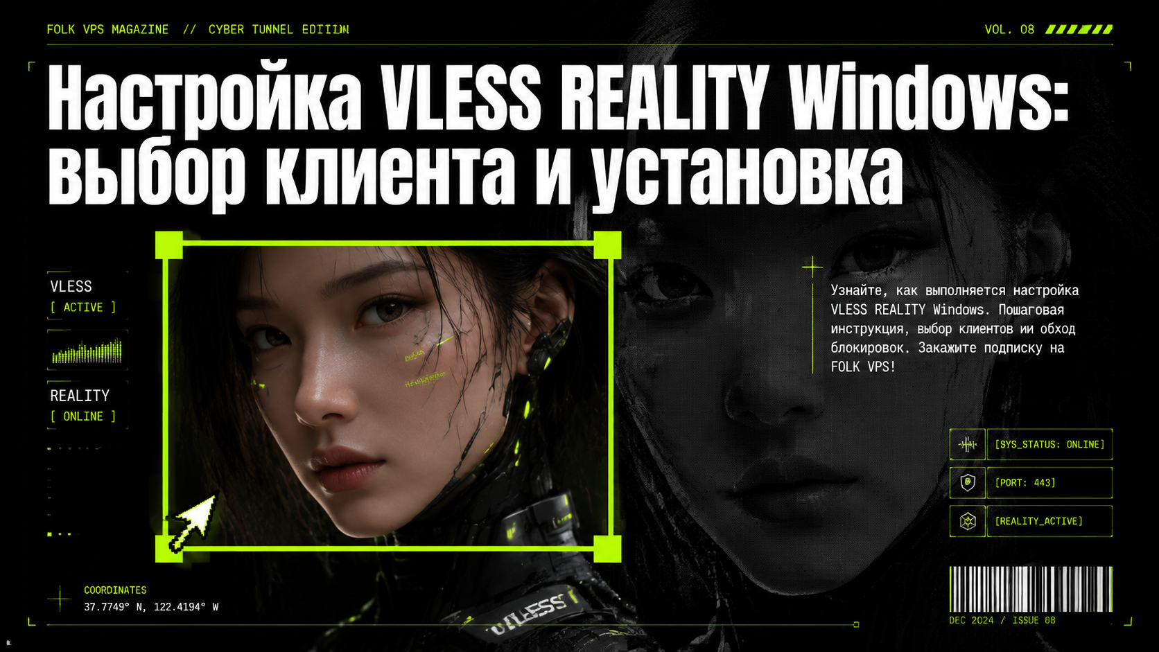 настройка vless reality windows